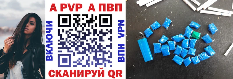 APVP мука  Черноголовка 
