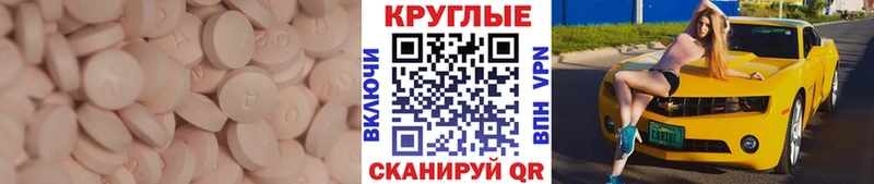 Ecstasy 280мг Черноголовка