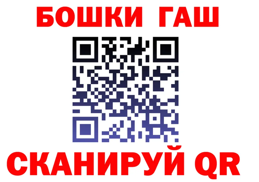 ГАШ гарик tor дарк нет ссылка на мегу Черноголовка