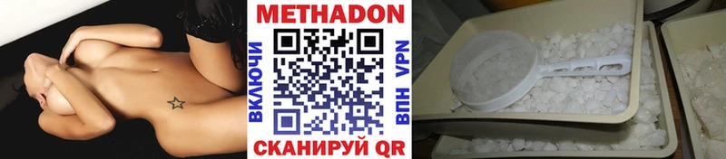 Метадон мёд  ОМГ ОМГ как зайти  Черноголовка 